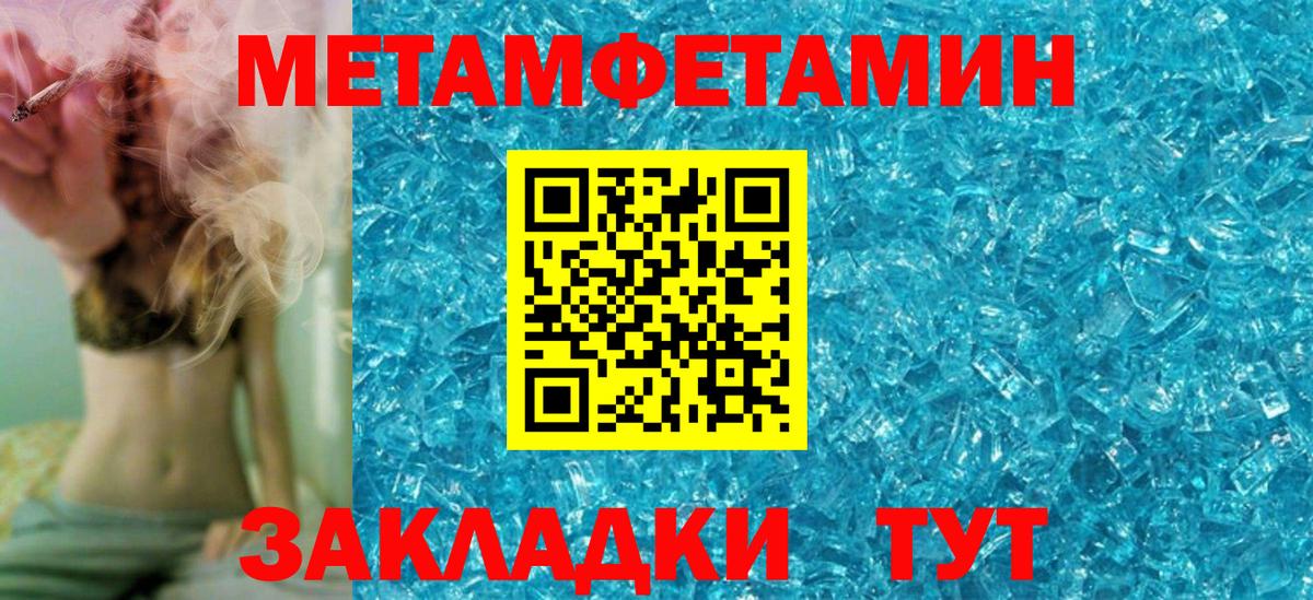 АМФЕТАМИН 98% Пушкино