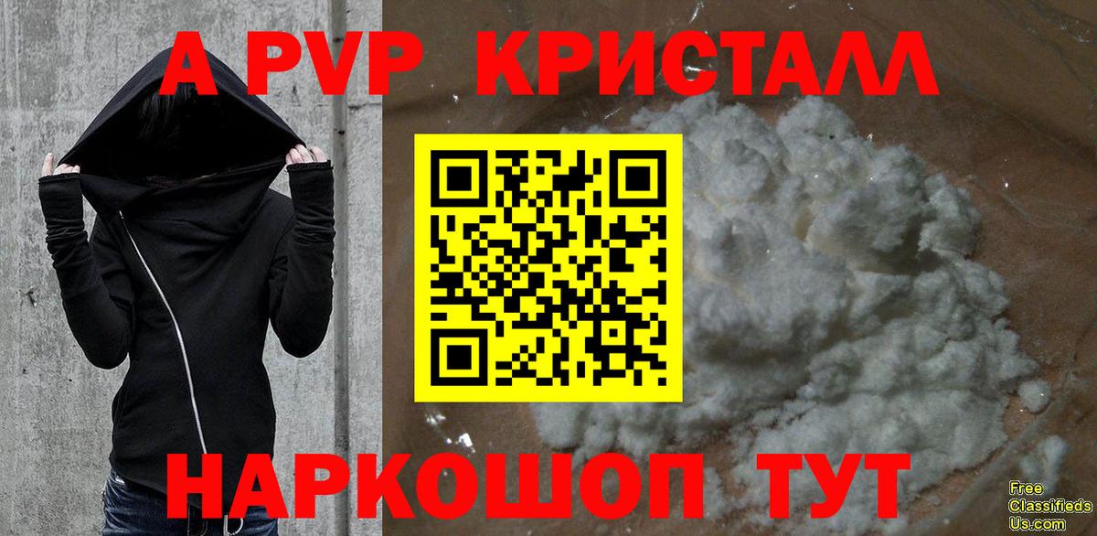 Пушкино  А ПВП Crystall  А ПВП крисы CK  Вход с VPN 