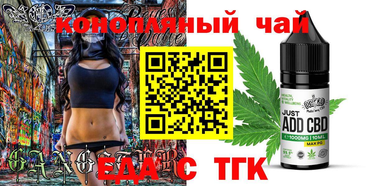 Печенье с ТГК конопля  Вход с VPN  Пушкино 