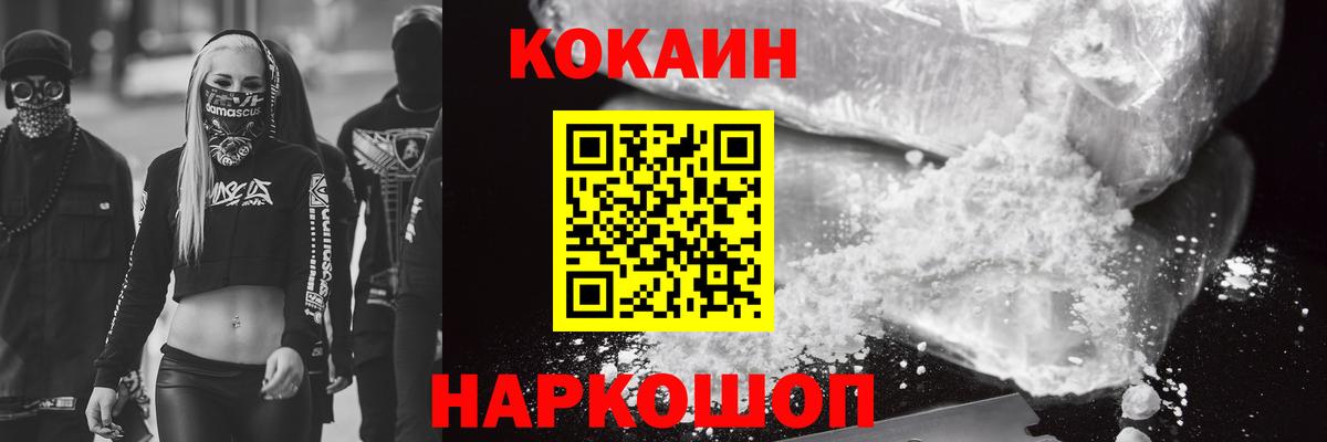 COCAIN 98% Пушкино