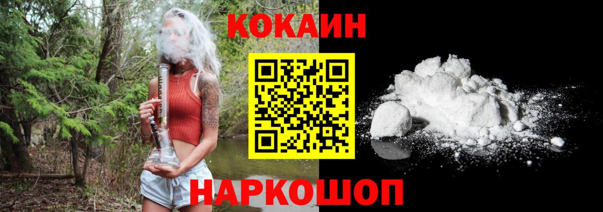Кокаин  Cocaine FishScale  Вход с VPN  Пушкино  Кокаин VHQ 