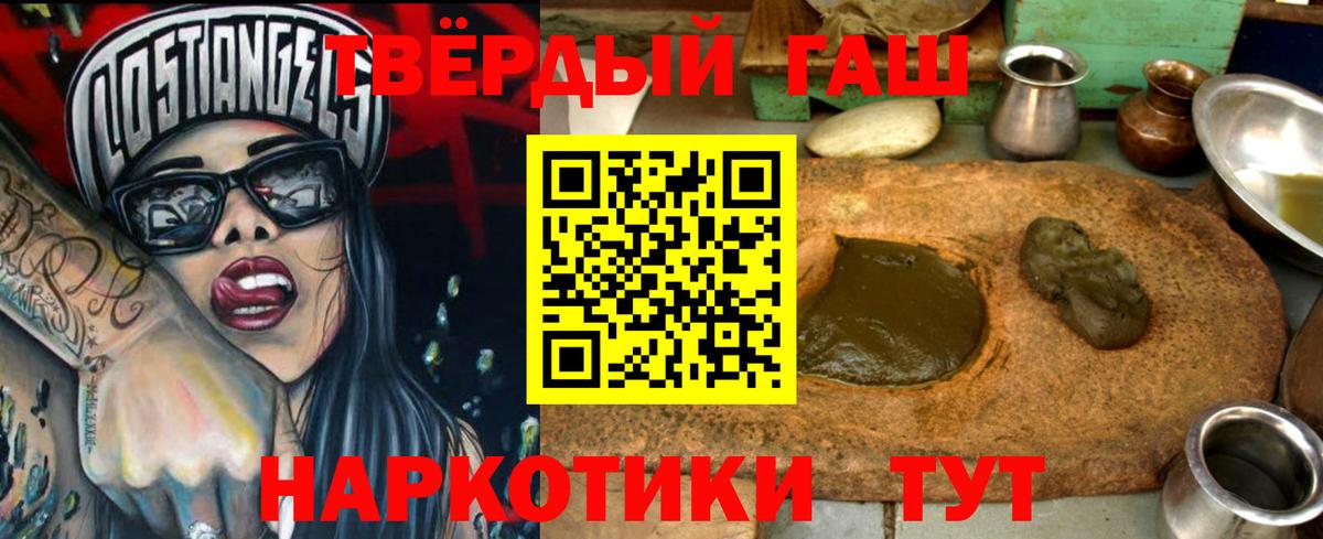 Пушкино  ГАШИШ гашик  ГАШИШ гашик  ГАШ  Вход с VPN 