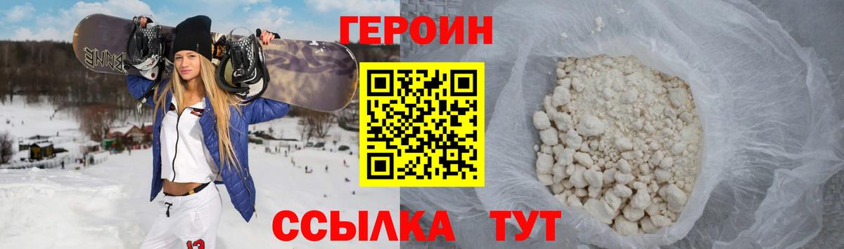 Пушкино  Героин  Вход с VPN  Героин афганец 