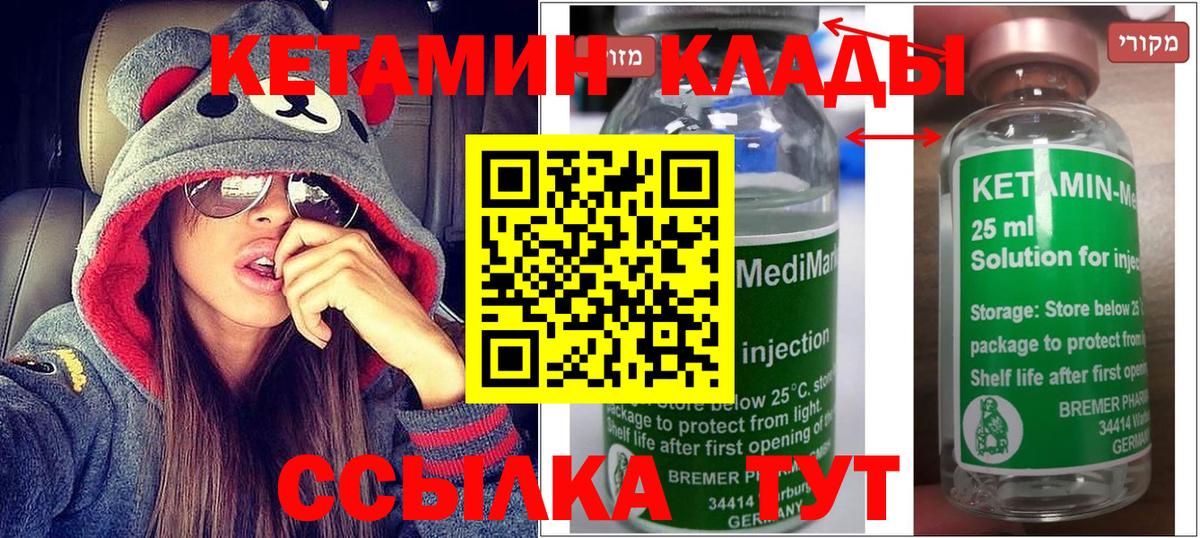 КЕТАМИН ketamine  Кетамин VHQ  Вход с VPN  Пушкино 