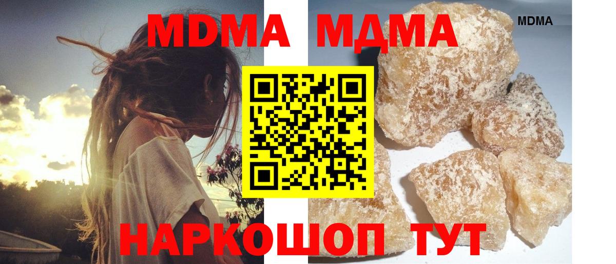 МДМА Molly  MDMA молли  Вход с VPN  MDMA  Пушкино 