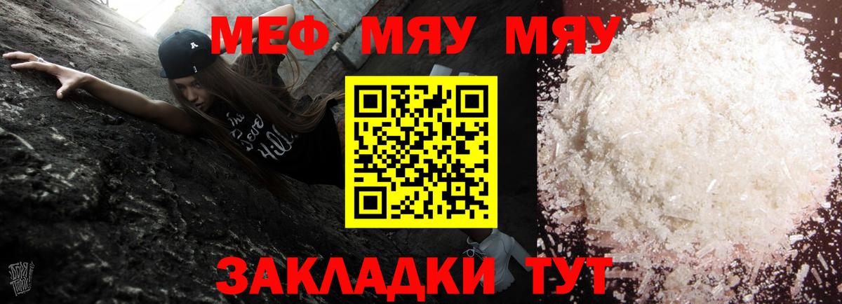   маркетплейс  наркотики  Пушкино  МЯУ-МЯУ 4 MMC  Вход с VPN  МЕФ  МЕФ кристаллы 