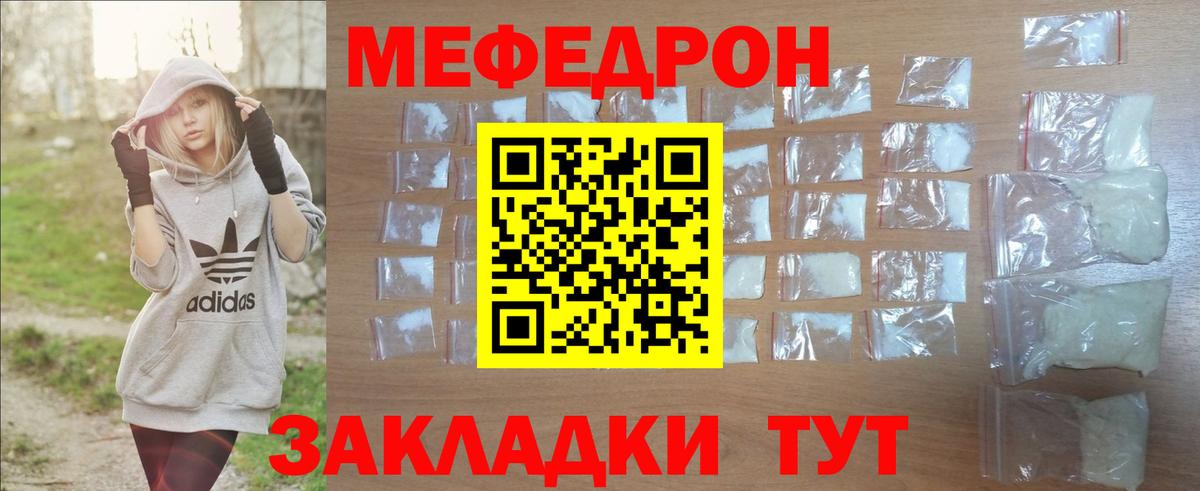 Мефедрон мука Пушкино