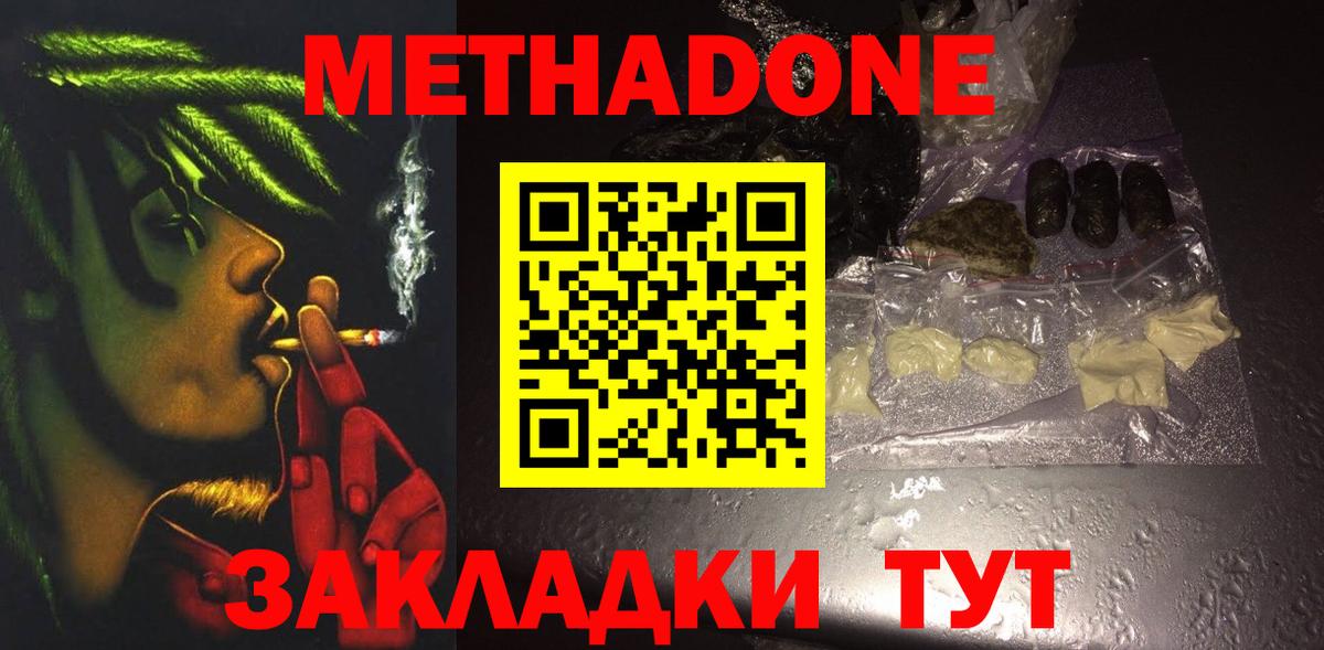   вход  МЕТАДОН мёд  Вход с VPN  площадка официальный сайт  Пушкино 