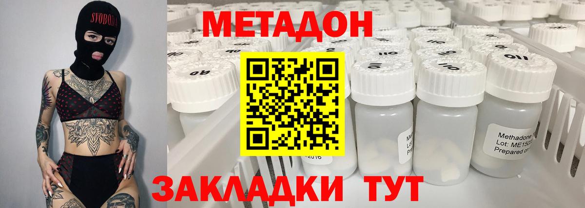 Метадон мёд Пушкино
