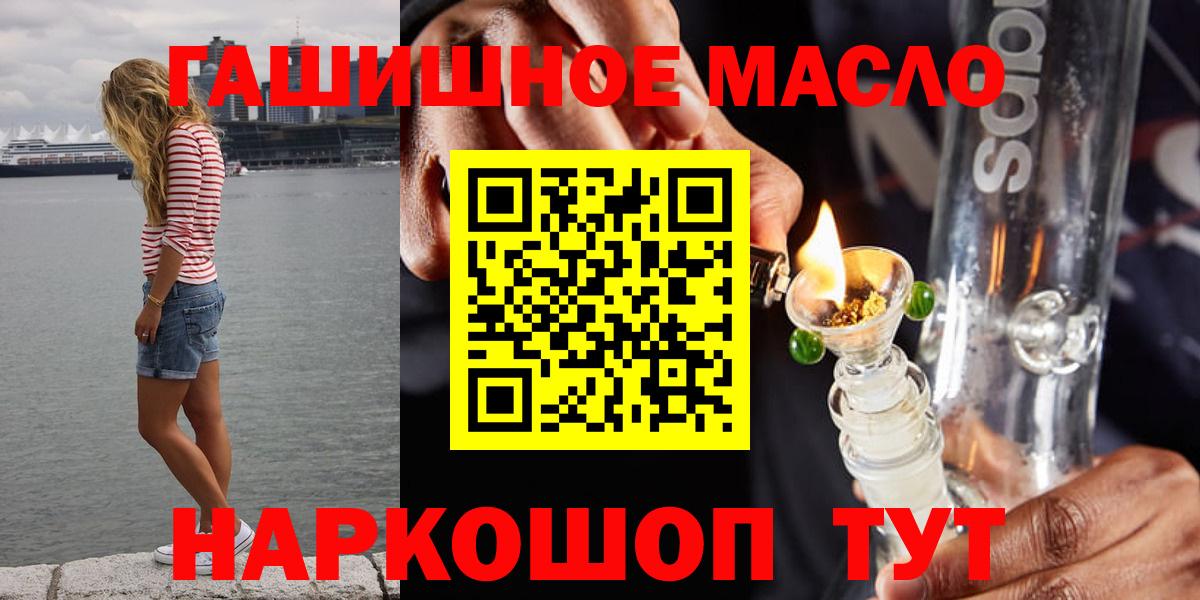 Пушкино  Дистиллят ТГК вейп    tor  Дистиллят ТГК концентрат  Вход с VPN  цены  