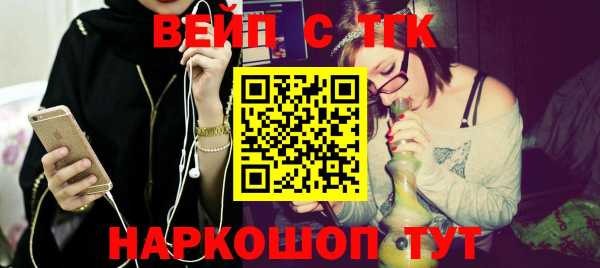 ТГК концентрат Пушкино