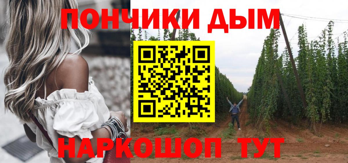 Марихуана планчик  Бошки Шишки план  Вход с VPN  Конопля AK-47  Пушкино 